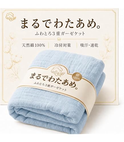 Amazon.co.jp: 秋の贈り物 ウール混五重織ガーゼハーフケット 泉州